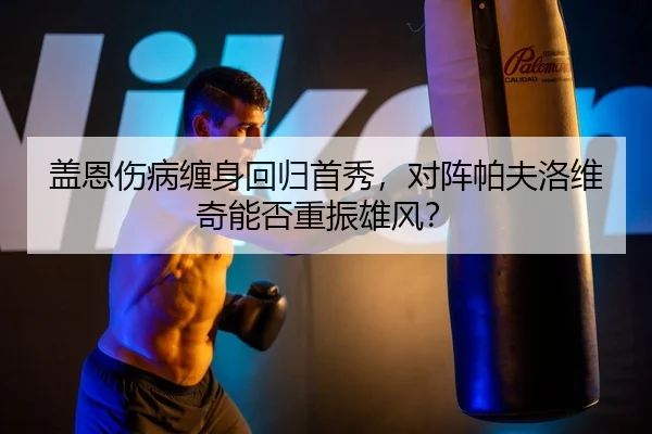 gai-en-shang-bing-chan-shen-hui-gui-shou-xiu-dui-zhen-pa-fu-luo-wei-qi-neng-fou-zhong-zhen-xiong-feng-2-444.jpg